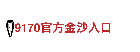 正规合法买球平台-专业机械企业